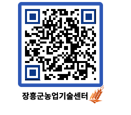 농업기술센터 QRCODE - 행사일정 페이지 바로가기 (http://www.jangheung.go.kr/jares/ykqhho@)