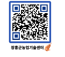 농업기술센터 QRCODE - 행사일정 페이지 바로가기 (http://www.jangheung.go.kr/jares/zv20qa@)