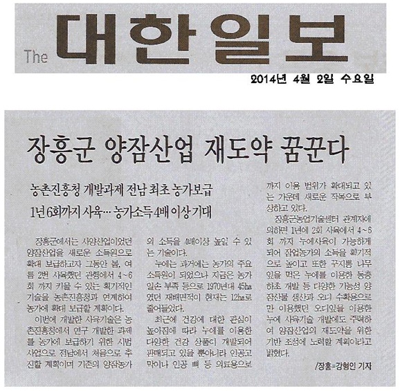 장흥군 양잠산업 재도약 꿈꾼다