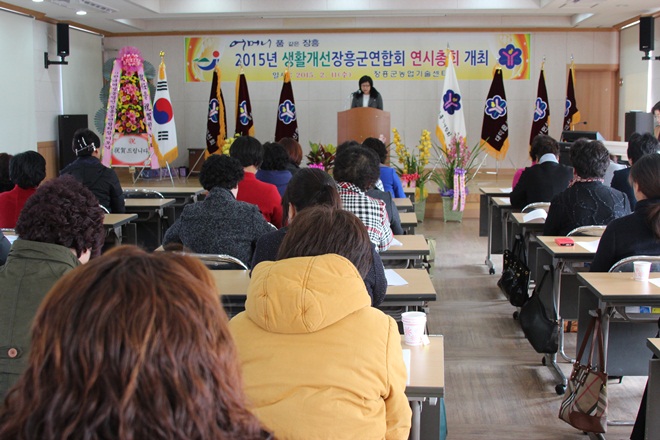 아름다운 농촌 여성들의 모임, 생활개선 장흥군연합회 활동 성공 예감3