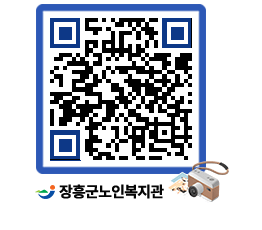 노인복지관 QRCODE - 사진첩 페이지 바로가기 (http://www.jangheung.go.kr/senior/dlnytf@)