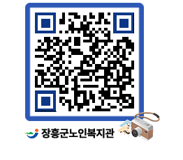 노인복지관 QRCODE - 사진첩 페이지 바로가기 (http://www.jangheung.go.kr/senior/smc4cj@)