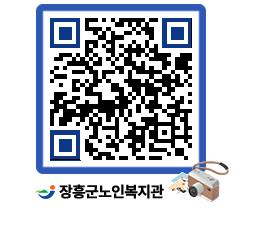 노인복지관 QRCODE - 공지사항 페이지 바로가기 (http://www.jangheung.go.kr/senior/ib0jcx@)