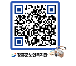 노인복지관 QRCODE - 공지사항 페이지 바로가기 (http://www.jangheung.go.kr/senior/jmpsyj@)