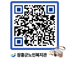 노인복지관 QRCODE - 공지사항 페이지 바로가기 (http://www.jangheung.go.kr/senior/ogopxw@)