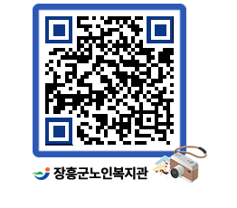 노인복지관 QRCODE - 공지사항 페이지 바로가기 (http://www.jangheung.go.kr/senior/tebhsg@)