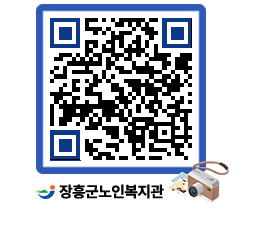 노인복지관 QRCODE - 공지사항 페이지 바로가기 (http://www.jangheung.go.kr/senior/wk1n1o@)