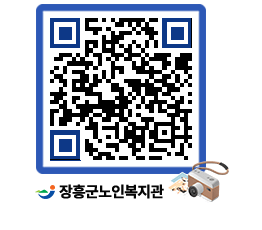 노인복지관 QRCODE - 이달의 일정 페이지 바로가기 (http://www.jangheung.go.kr/senior/0i3wtd@)