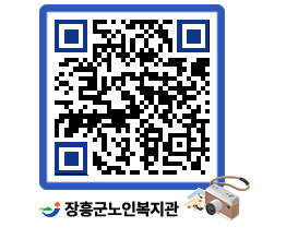 노인복지관 QRCODE - 이달의 일정 페이지 바로가기 (http://www.jangheung.go.kr/senior/1bxd42@)