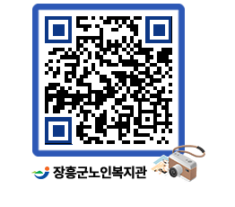 노인복지관 QRCODE - 이달의 일정 페이지 바로가기 (http://www.jangheung.go.kr/senior/23fp3w@)