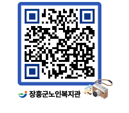 노인복지관 QRCODE - 이달의 일정 페이지 바로가기 (http://www.jangheung.go.kr/senior/2ku214@)