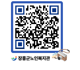 노인복지관 QRCODE - 이달의 일정 페이지 바로가기 (http://www.jangheung.go.kr/senior/2snww1@)