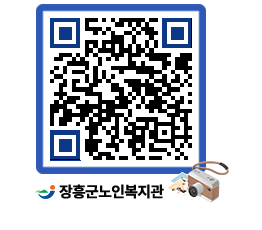 노인복지관 QRCODE - 이달의 일정 페이지 바로가기 (http://www.jangheung.go.kr/senior/33wsni@)