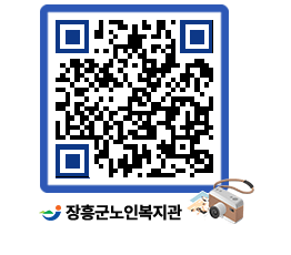 노인복지관 QRCODE - 이달의 일정 페이지 바로가기 (http://www.jangheung.go.kr/senior/3kjjj4@)