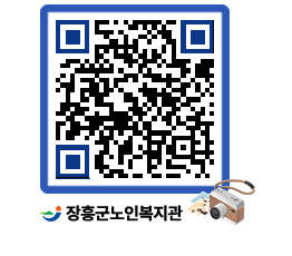 노인복지관 QRCODE - 이달의 일정 페이지 바로가기 (http://www.jangheung.go.kr/senior/454vp2@)