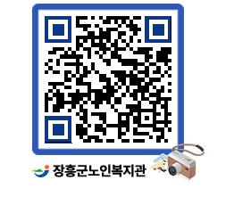 노인복지관 QRCODE - 이달의 일정 페이지 바로가기 (http://www.jangheung.go.kr/senior/4wozuk@)