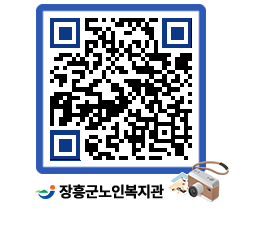 노인복지관 QRCODE - 이달의 일정 페이지 바로가기 (http://www.jangheung.go.kr/senior/5carxw@)