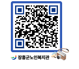 노인복지관 QRCODE - 이달의 일정 페이지 바로가기 (http://www.jangheung.go.kr/senior/anaczl@)