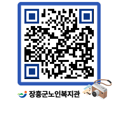 노인복지관 QRCODE - 이달의 일정 페이지 바로가기 (http://www.jangheung.go.kr/senior/azanz5@)