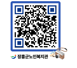 노인복지관 QRCODE - 이달의 일정 페이지 바로가기 (http://www.jangheung.go.kr/senior/b3i1fh@)