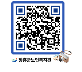 노인복지관 QRCODE - 이달의 일정 페이지 바로가기 (http://www.jangheung.go.kr/senior/bqlmjs@)