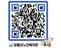 노인복지관 QRCODE - 이달의 일정 페이지 바로가기 (http://www.jangheung.go.kr/senior/czca2a@)