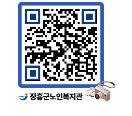 노인복지관 QRCODE - 이달의 일정 페이지 바로가기 (http://www.jangheung.go.kr/senior/d34zez@)