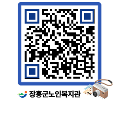 노인복지관 QRCODE - 이달의 일정 페이지 바로가기 (http://www.jangheung.go.kr/senior/d5jbgs@)