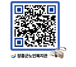 노인복지관 QRCODE - 이달의 일정 페이지 바로가기 (http://www.jangheung.go.kr/senior/denhmz@)