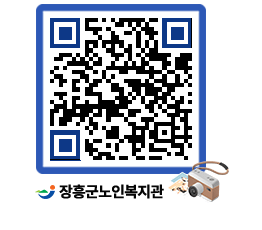 노인복지관 QRCODE - 이달의 일정 페이지 바로가기 (http://www.jangheung.go.kr/senior/dinfzd@)