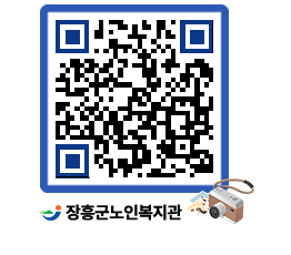 노인복지관 QRCODE - 이달의 일정 페이지 바로가기 (http://www.jangheung.go.kr/senior/dklayc@)