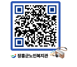 노인복지관 QRCODE - 이달의 일정 페이지 바로가기 (http://www.jangheung.go.kr/senior/dqh43x@)