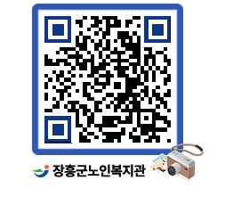 노인복지관 QRCODE - 이달의 일정 페이지 바로가기 (http://www.jangheung.go.kr/senior/e5kmlc@)