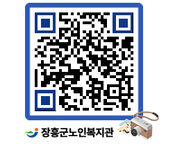 노인복지관 QRCODE - 이달의 일정 페이지 바로가기 (http://www.jangheung.go.kr/senior/etw5ep@)