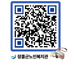 노인복지관 QRCODE - 이달의 일정 페이지 바로가기 (http://www.jangheung.go.kr/senior/eu3a10@)