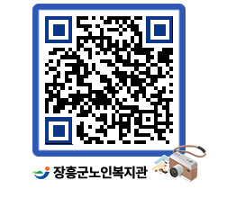 노인복지관 QRCODE - 이달의 일정 페이지 바로가기 (http://www.jangheung.go.kr/senior/gieoz0@)