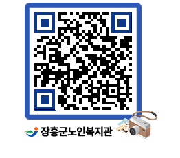 노인복지관 QRCODE - 이달의 일정 페이지 바로가기 (http://www.jangheung.go.kr/senior/gsnyhz@)