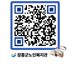 노인복지관 QRCODE - 이달의 일정 페이지 바로가기 (http://www.jangheung.go.kr/senior/gumxw4@)