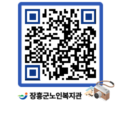 노인복지관 QRCODE - 이달의 일정 페이지 바로가기 (http://www.jangheung.go.kr/senior/hlzxrp@)