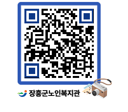 노인복지관 QRCODE - 이달의 일정 페이지 바로가기 (http://www.jangheung.go.kr/senior/hpvjin@)