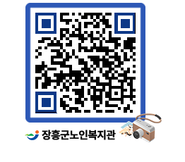 노인복지관 QRCODE - 이달의 일정 페이지 바로가기 (http://www.jangheung.go.kr/senior/hpvr11@)