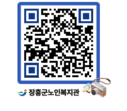 노인복지관 QRCODE - 이달의 일정 페이지 바로가기 (http://www.jangheung.go.kr/senior/hwi3r2@)