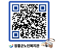 노인복지관 QRCODE - 이달의 일정 페이지 바로가기 (http://www.jangheung.go.kr/senior/i5bimj@)