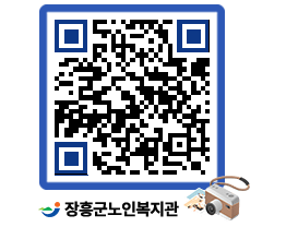 노인복지관 QRCODE - 이달의 일정 페이지 바로가기 (http://www.jangheung.go.kr/senior/iakepy@)