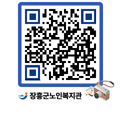 노인복지관 QRCODE - 이달의 일정 페이지 바로가기 (http://www.jangheung.go.kr/senior/j0t43d@)