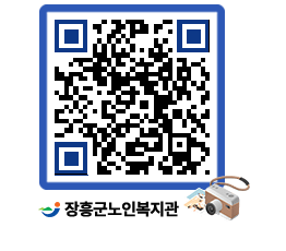 노인복지관 QRCODE - 이달의 일정 페이지 바로가기 (http://www.jangheung.go.kr/senior/j2s51b@)