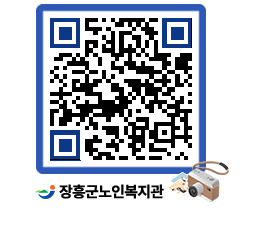 노인복지관 QRCODE - 이달의 일정 페이지 바로가기 (http://www.jangheung.go.kr/senior/j4cepi@)