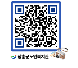 노인복지관 QRCODE - 이달의 일정 페이지 바로가기 (http://www.jangheung.go.kr/senior/jlxqrp@)