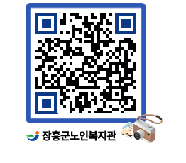 노인복지관 QRCODE - 이달의 일정 페이지 바로가기 (http://www.jangheung.go.kr/senior/kodbgo@)