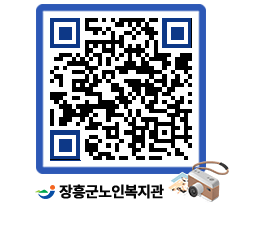 노인복지관 QRCODE - 이달의 일정 페이지 바로가기 (http://www.jangheung.go.kr/senior/kor30e@)